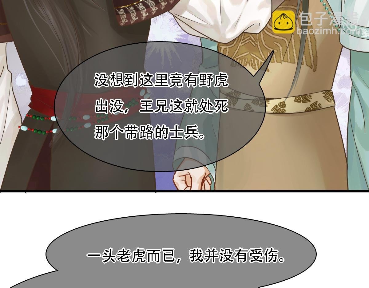 第2话 天命玄鸟