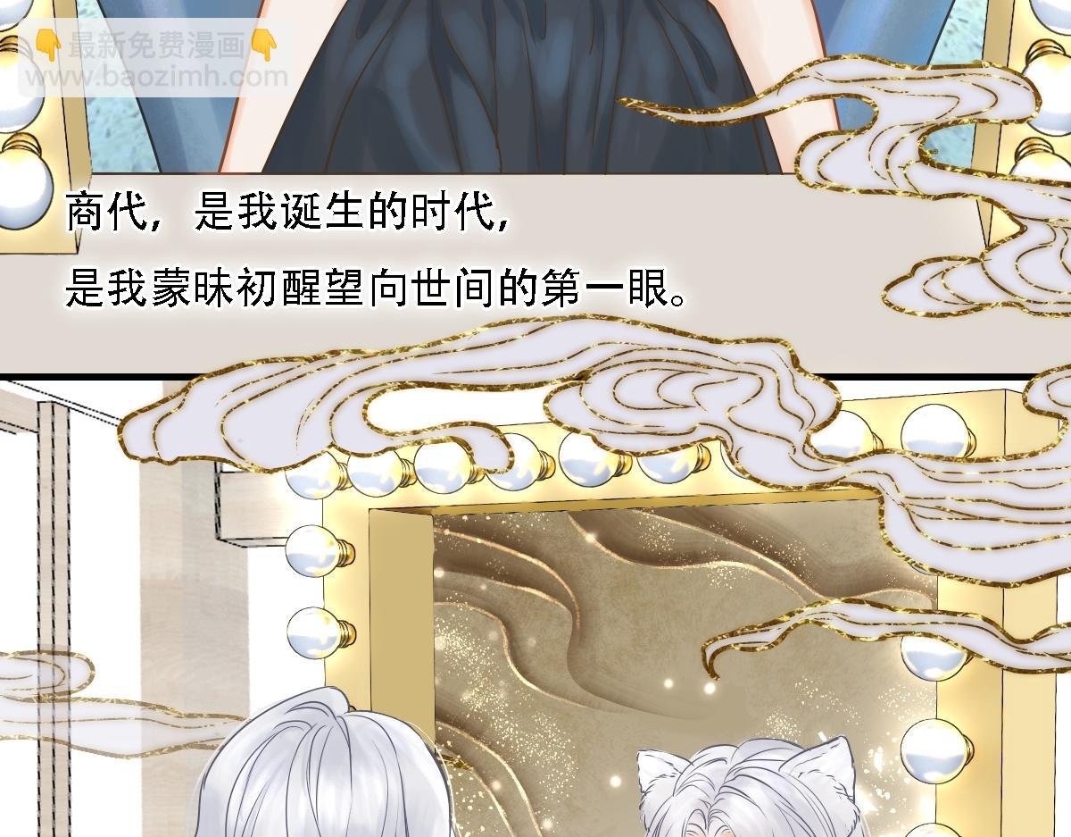 第1话 岁月无边