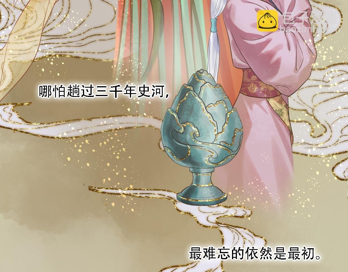第1话 岁月无边