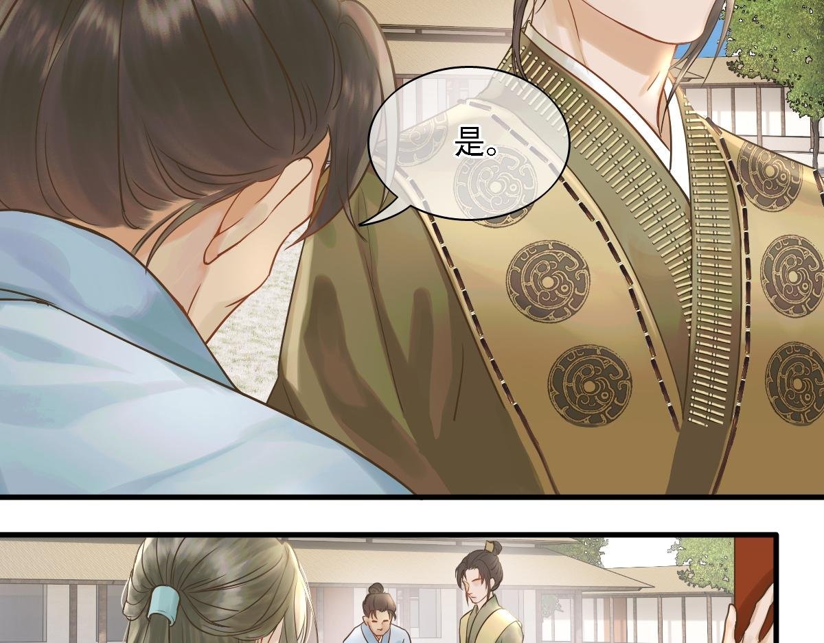 第1话 岁月无边