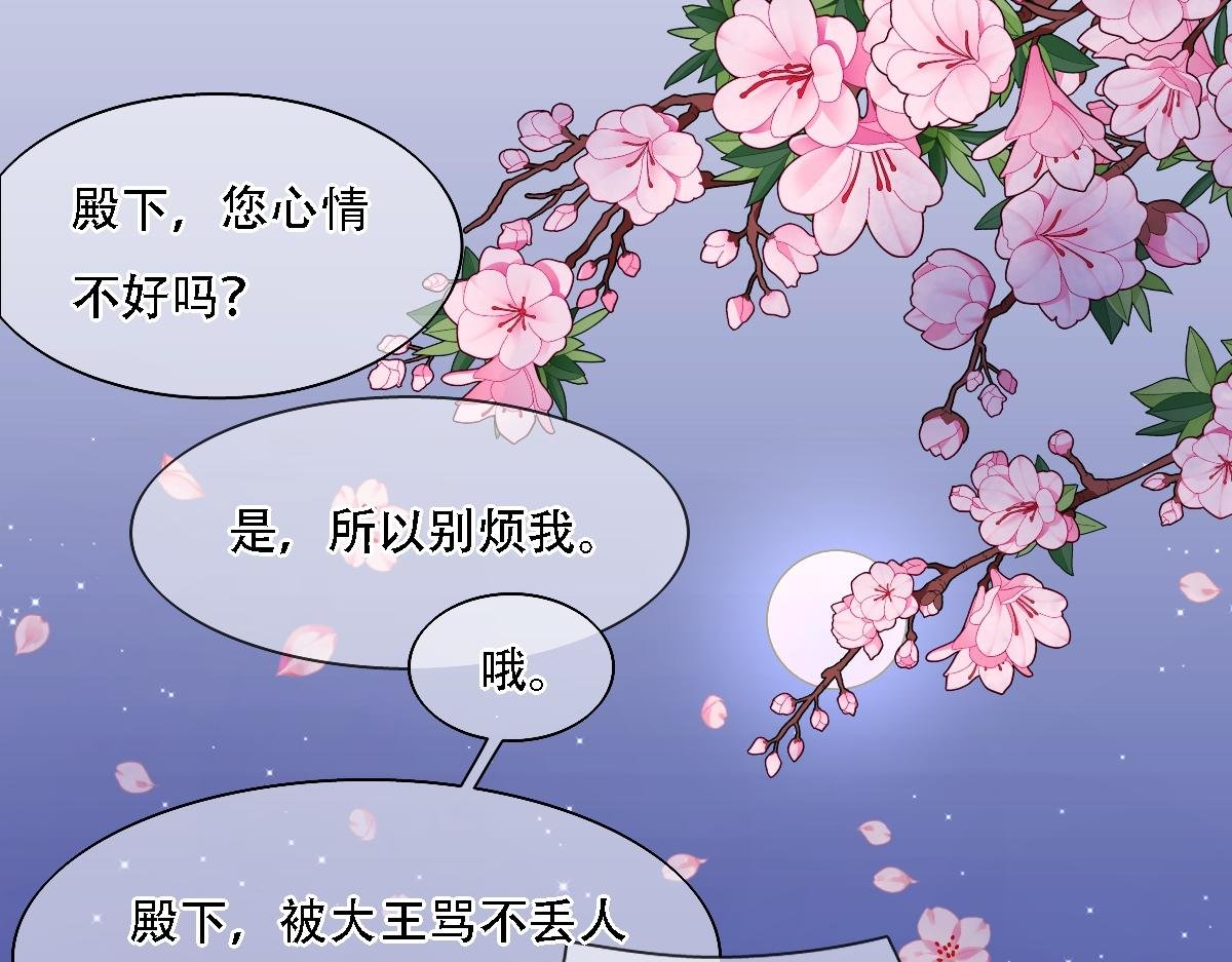 第1话 岁月无边