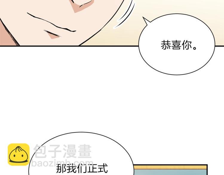 第10话 我们打个赌？