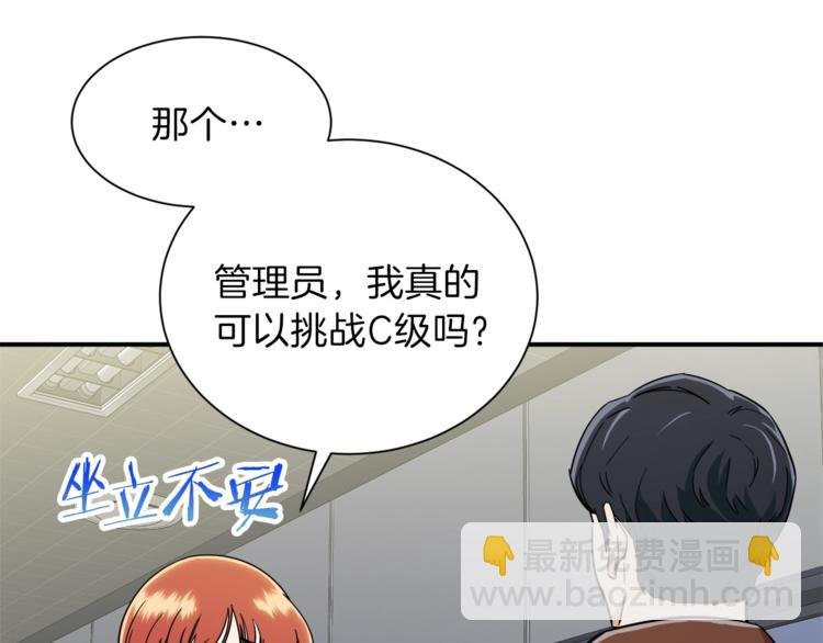 第10话 我们打个赌？