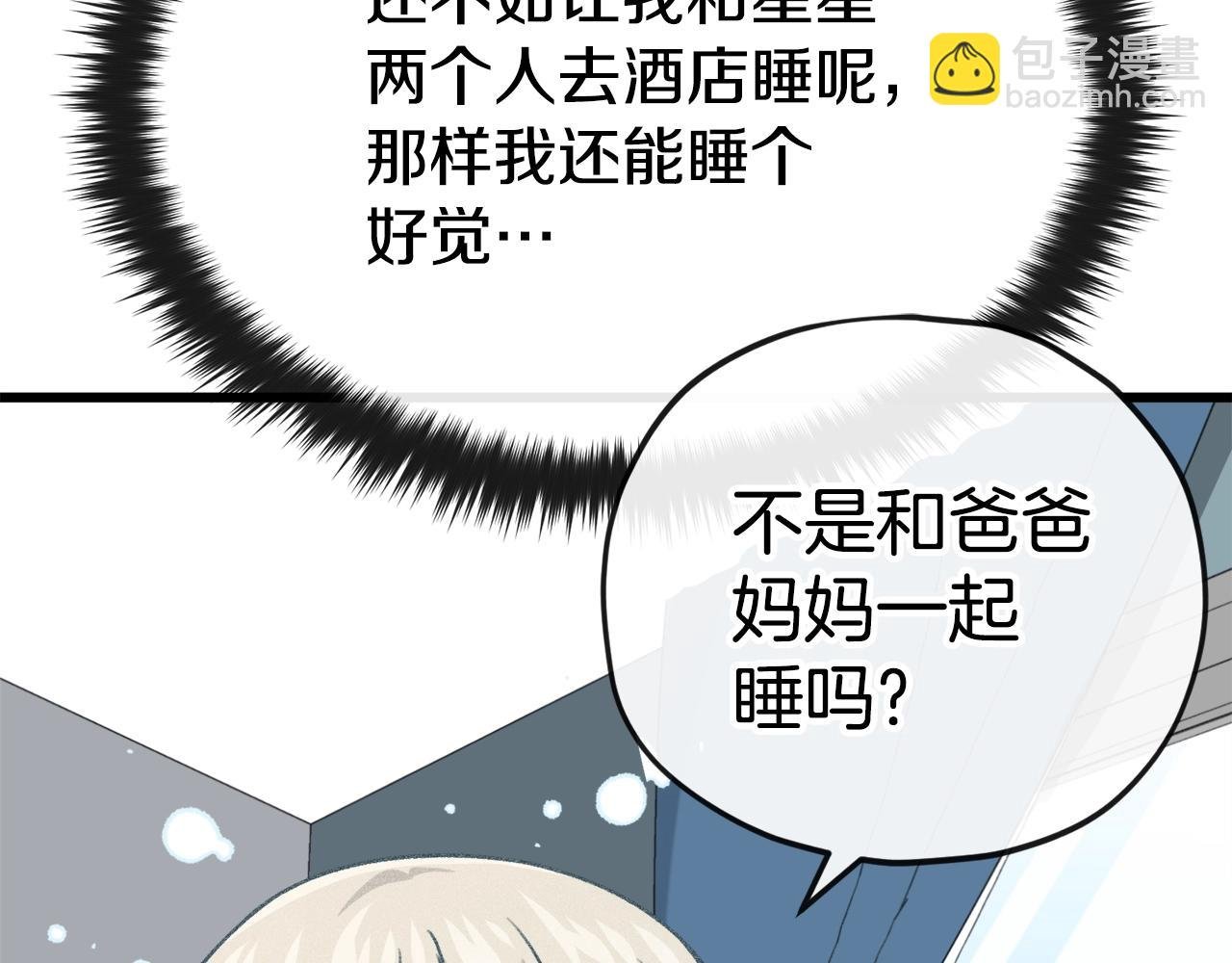 第102话 疯狂购物