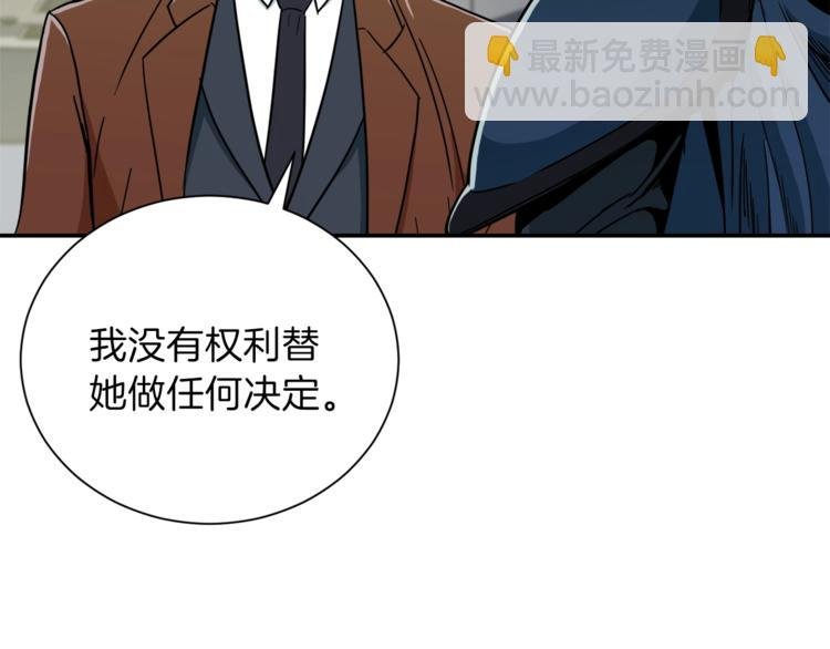 第11话 请你加入我的工会