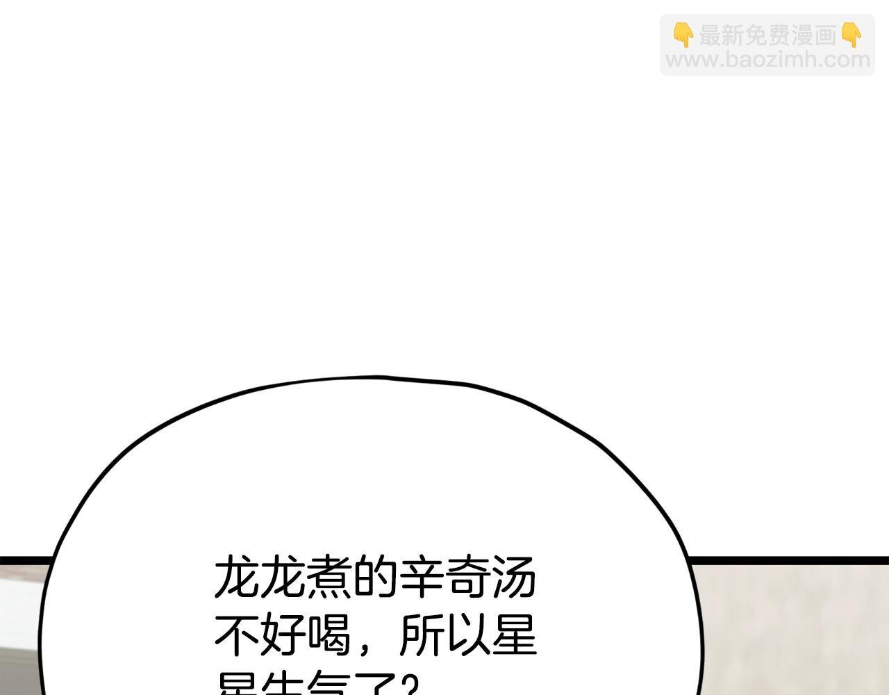第112话 痛苦的回忆
