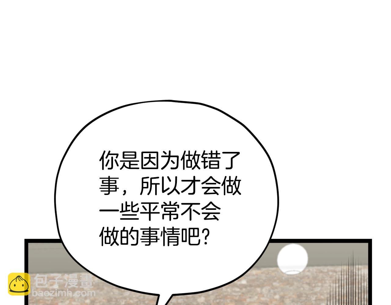 第112话 痛苦的回忆