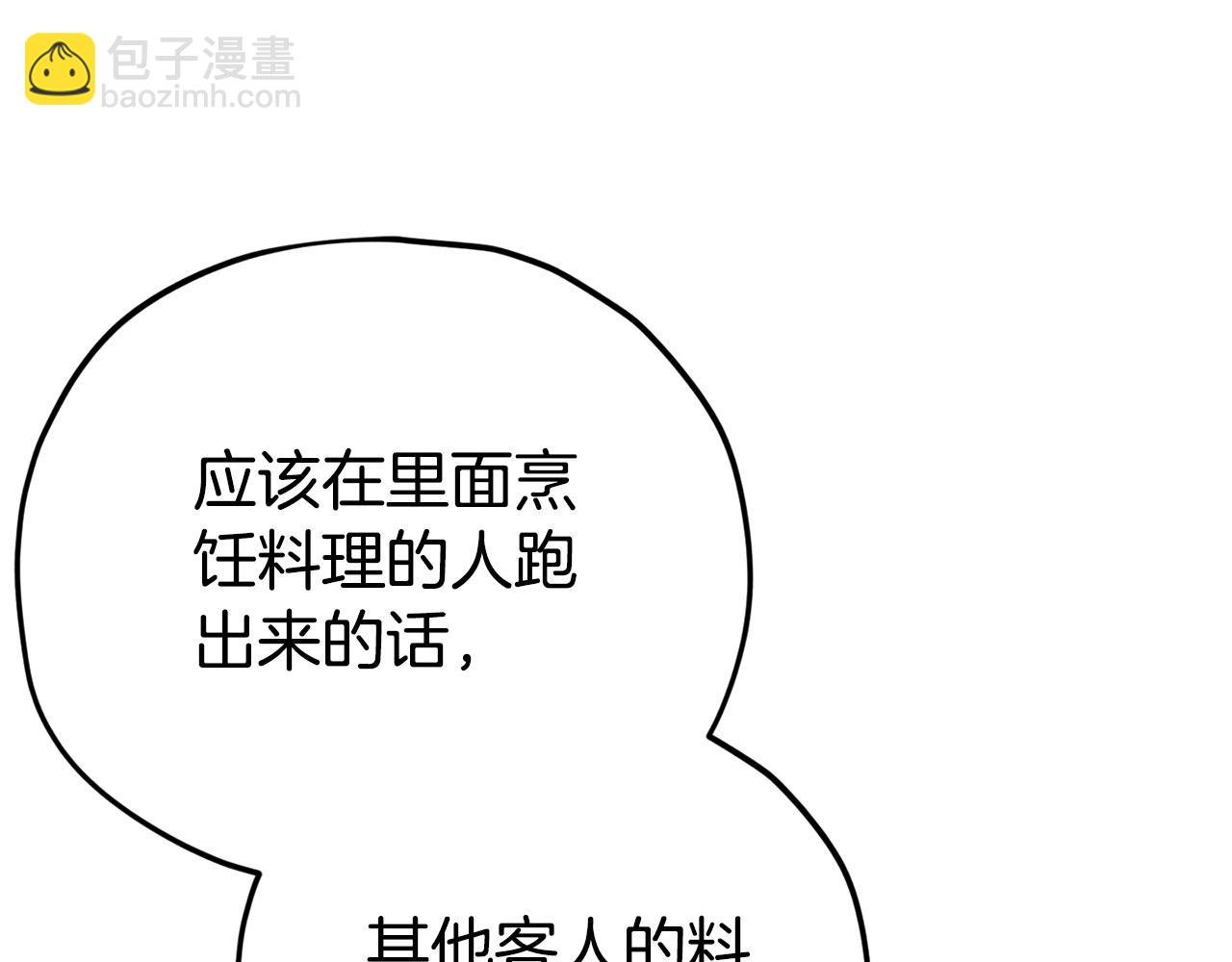 第120话 大威胁来临