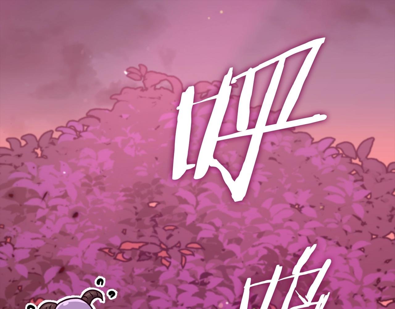 第124话 生命之树
