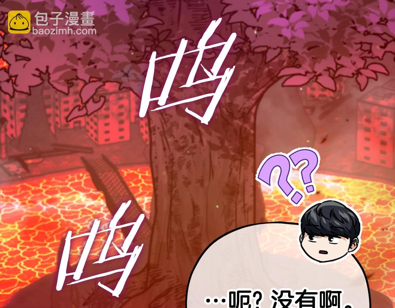 第124话 生命之树