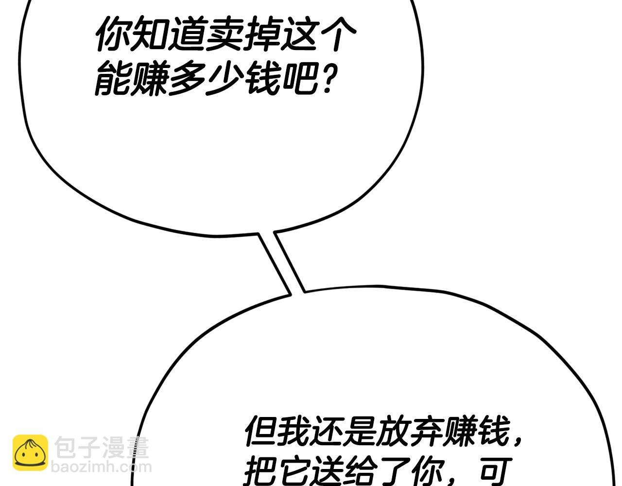 第126话 清除垃圾