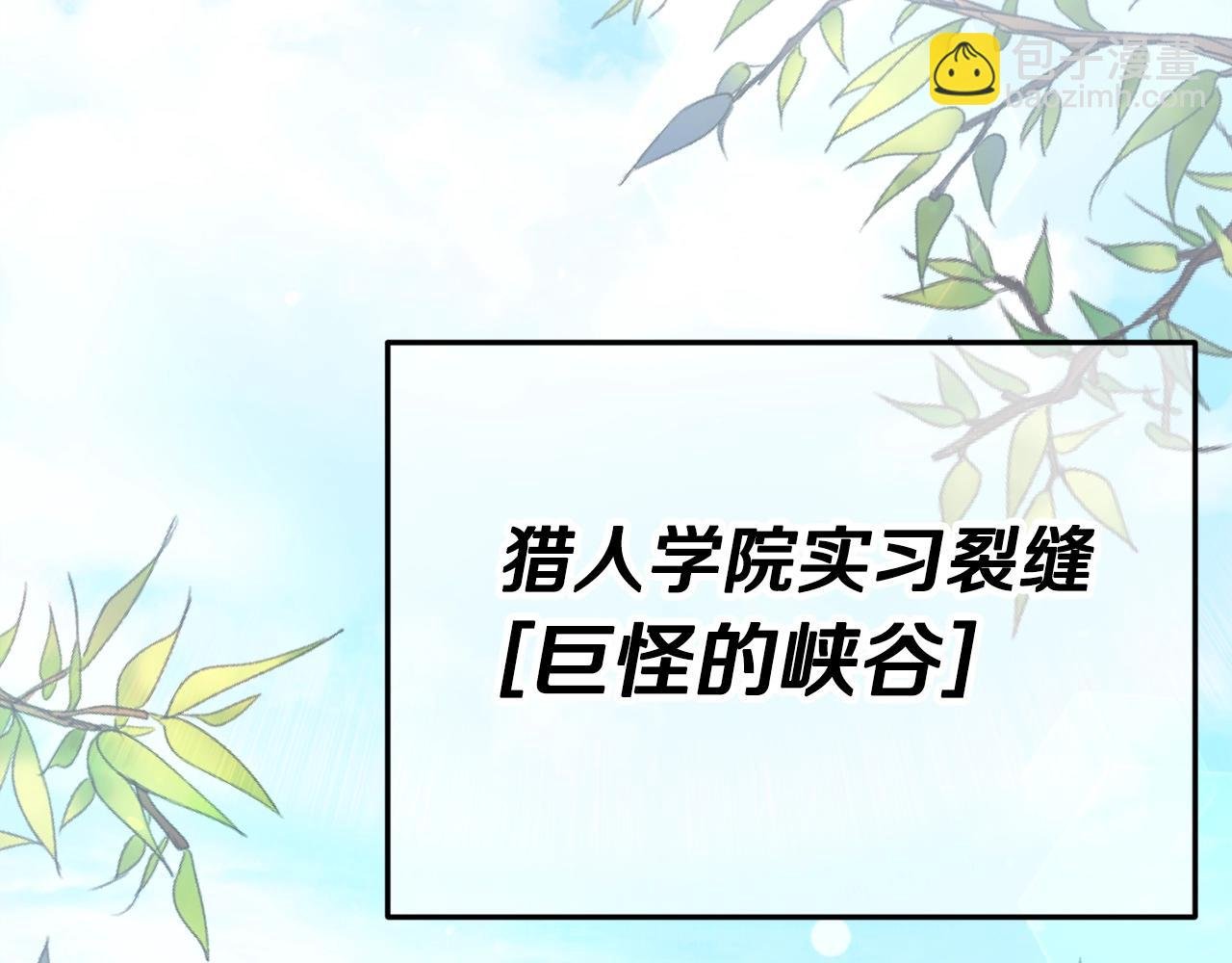 第126话 清除垃圾