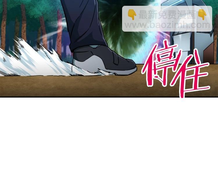 第14话 食人魔怪