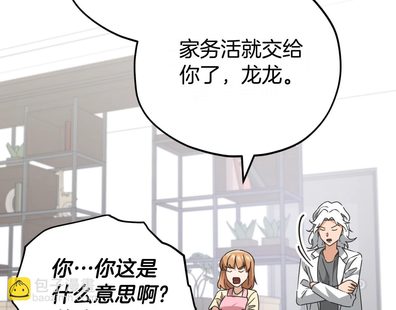 第141话 打工日记