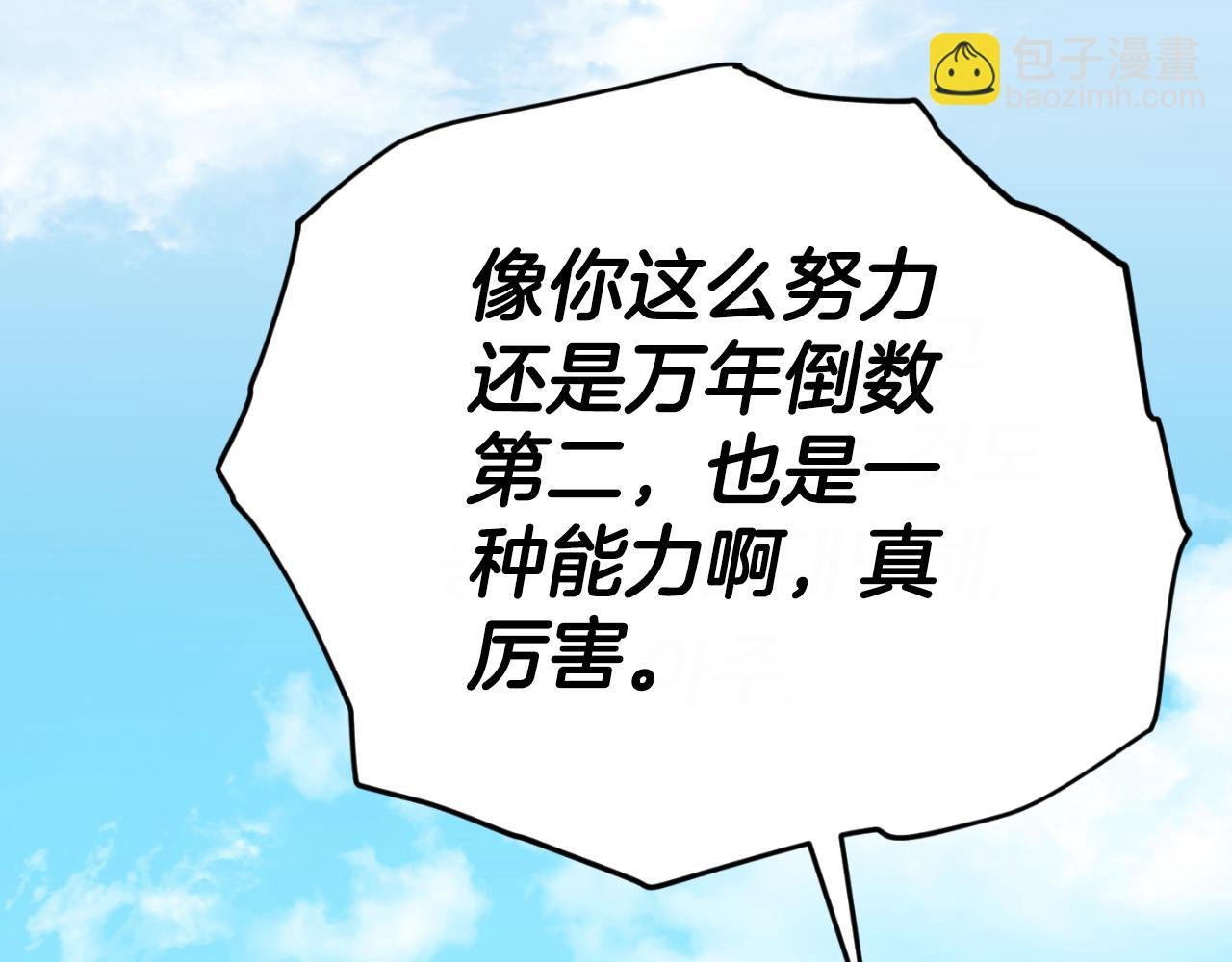 第145话 检讨书