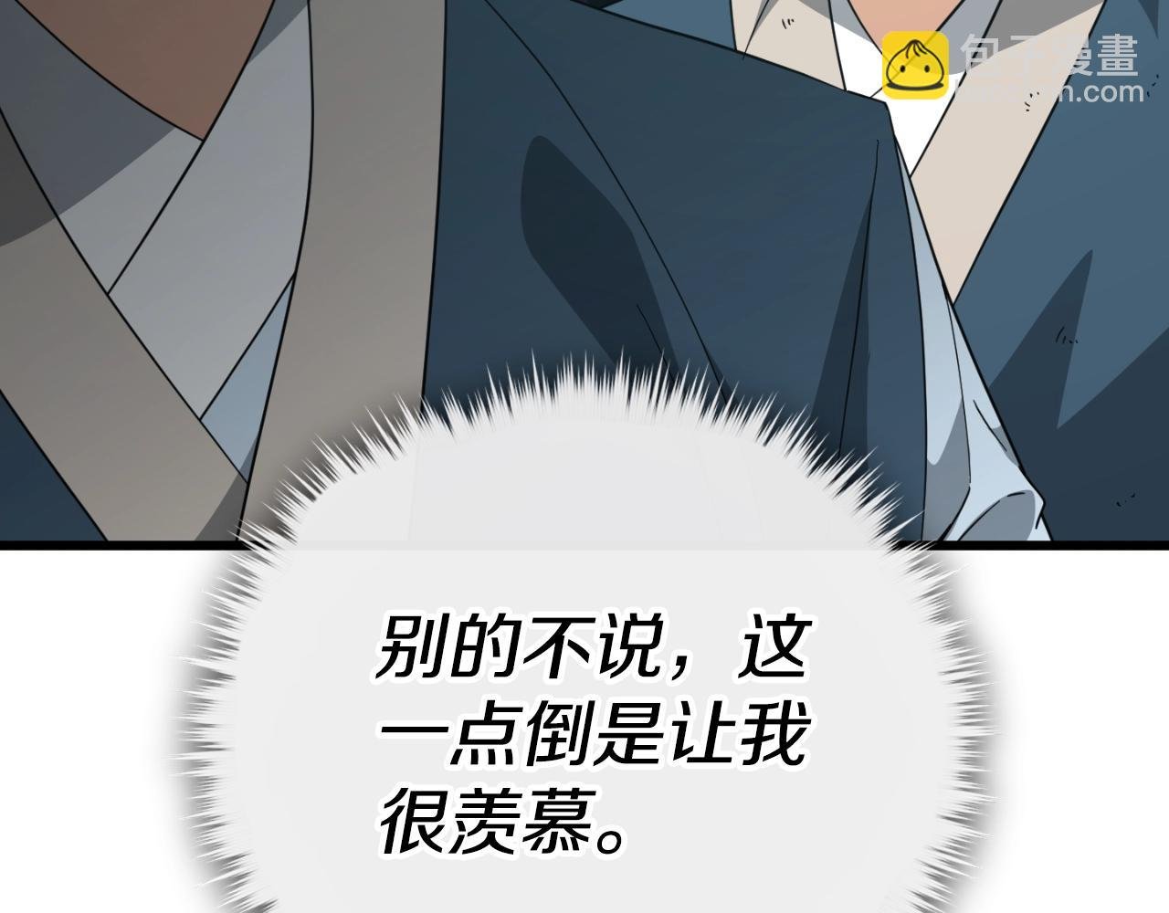 第145话 检讨书