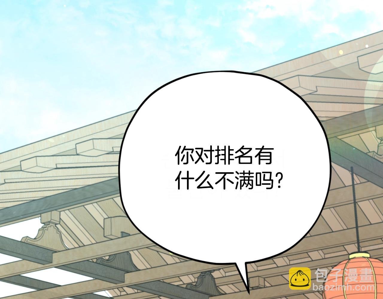 第145话 检讨书