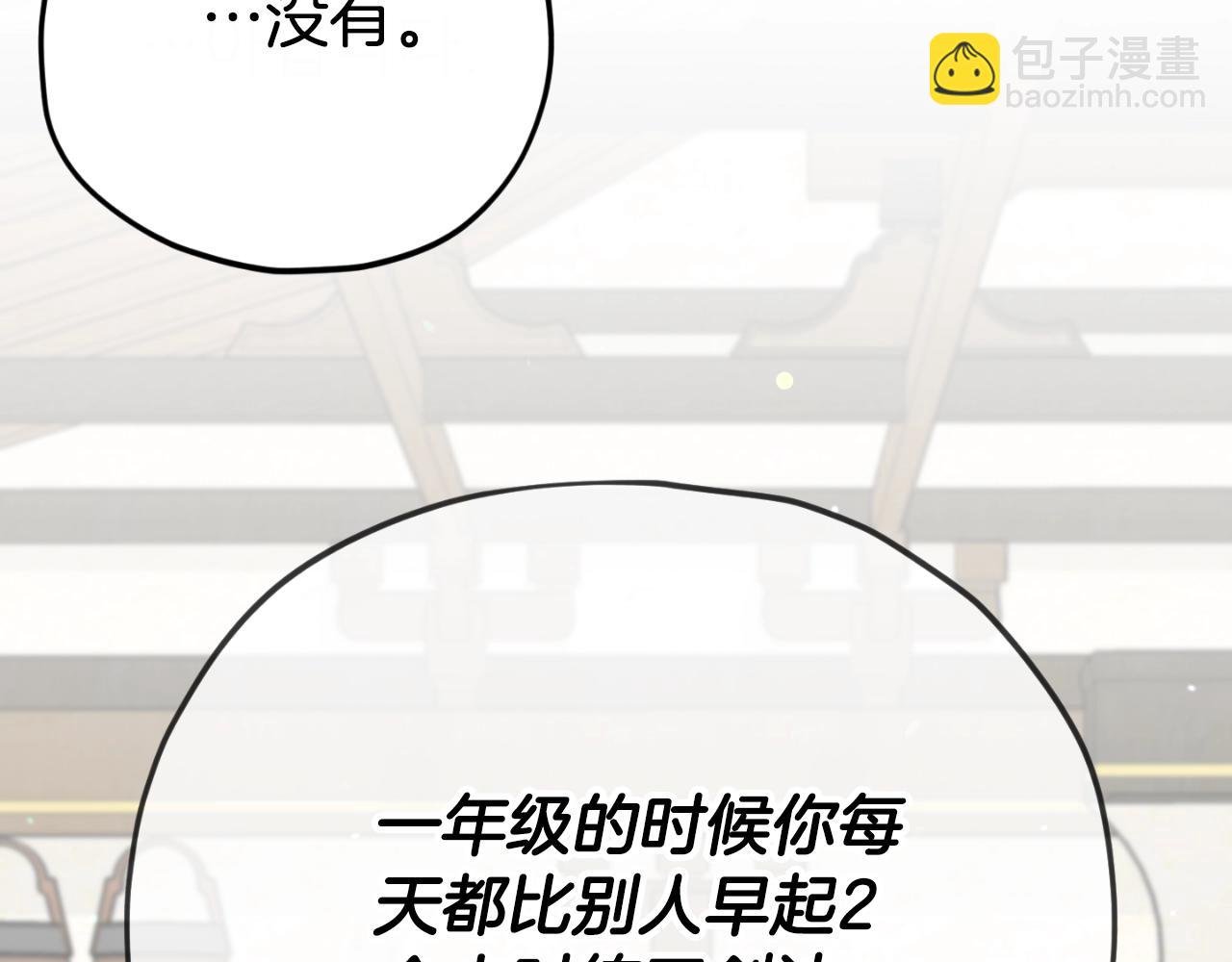 第145话 检讨书