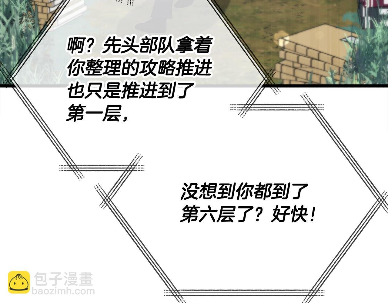第159话 吹牛的后果