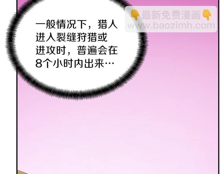 第19话 变异的传送门