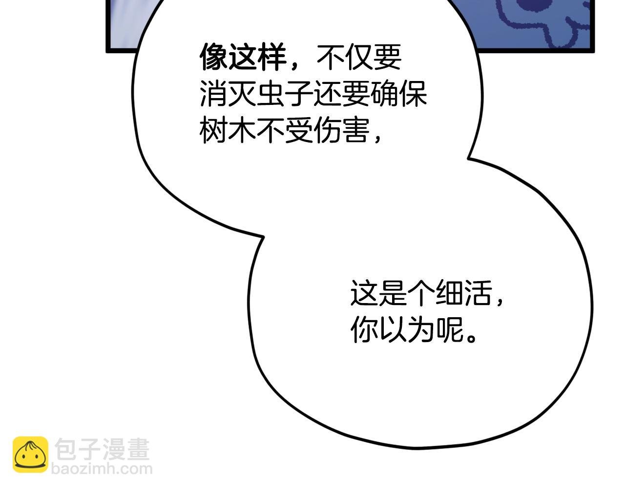第191话 高深莫测的男人