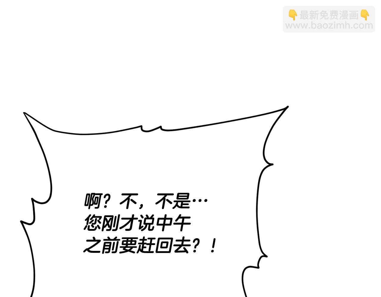 第191话 高深莫测的男人
