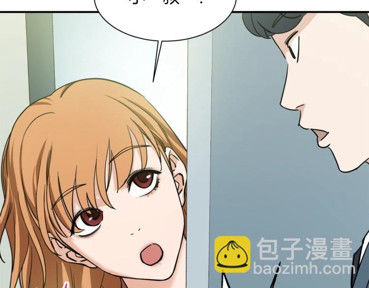 第2话 合约父女