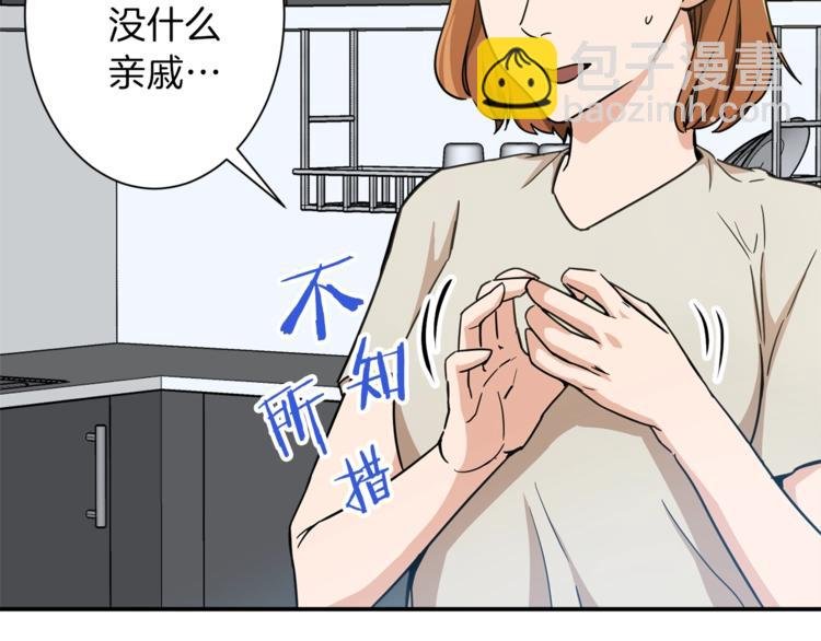 第2话 合约父女