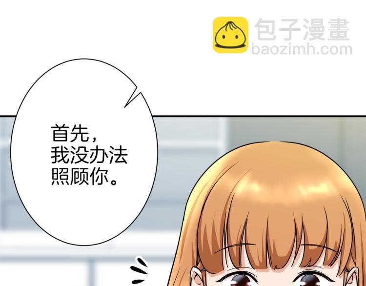 第2话 合约父女