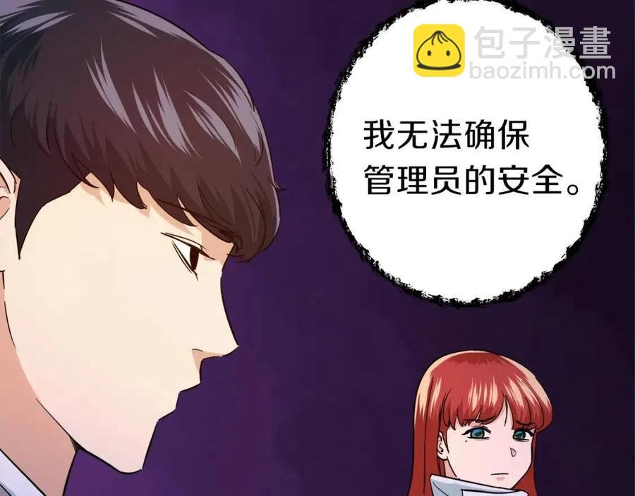 第20话 怪物涌来
