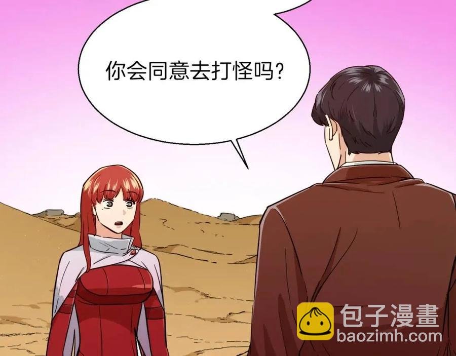 第20话 怪物涌来