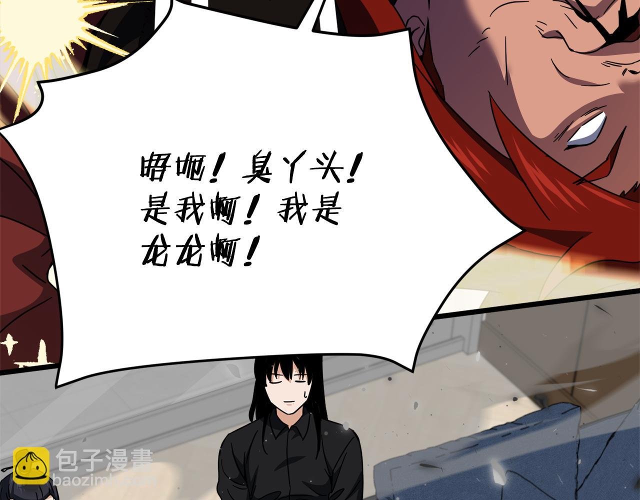 第201话 真正的强者