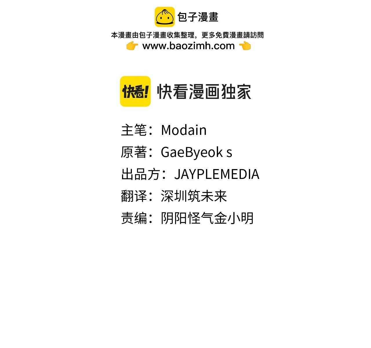 第202话 暗中的保护