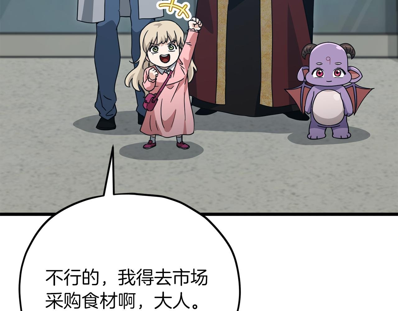 第202话 暗中的保护