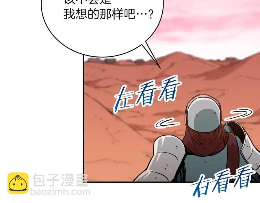 第21话 怎能伤害主人呢！