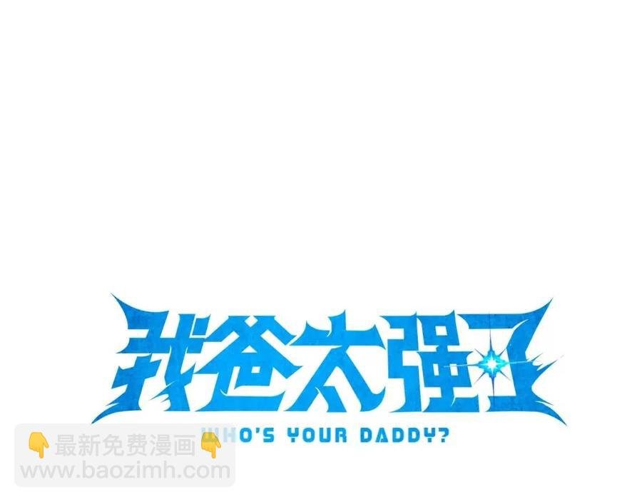 第23话 醒醒啊！影帝