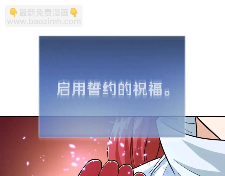 第24话 技能：君主！