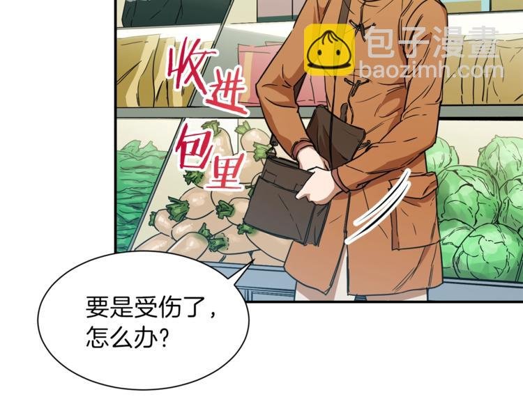 第3话 女同事