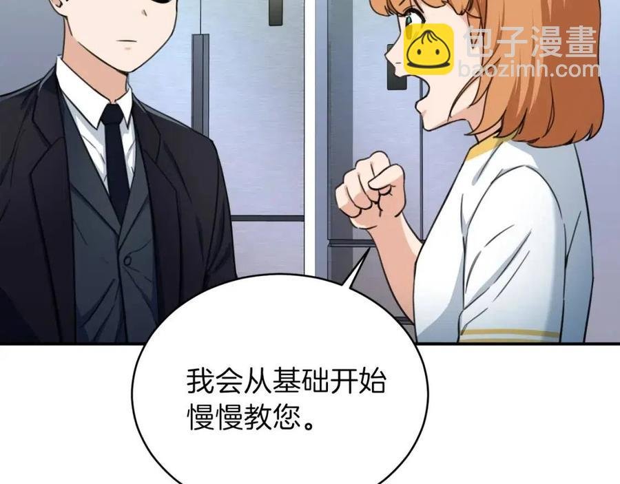 第31话 公园影帝