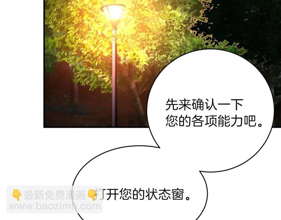 第31话 公园影帝