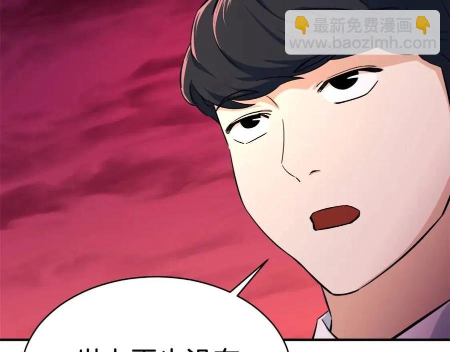 第34话 降伏恶龙