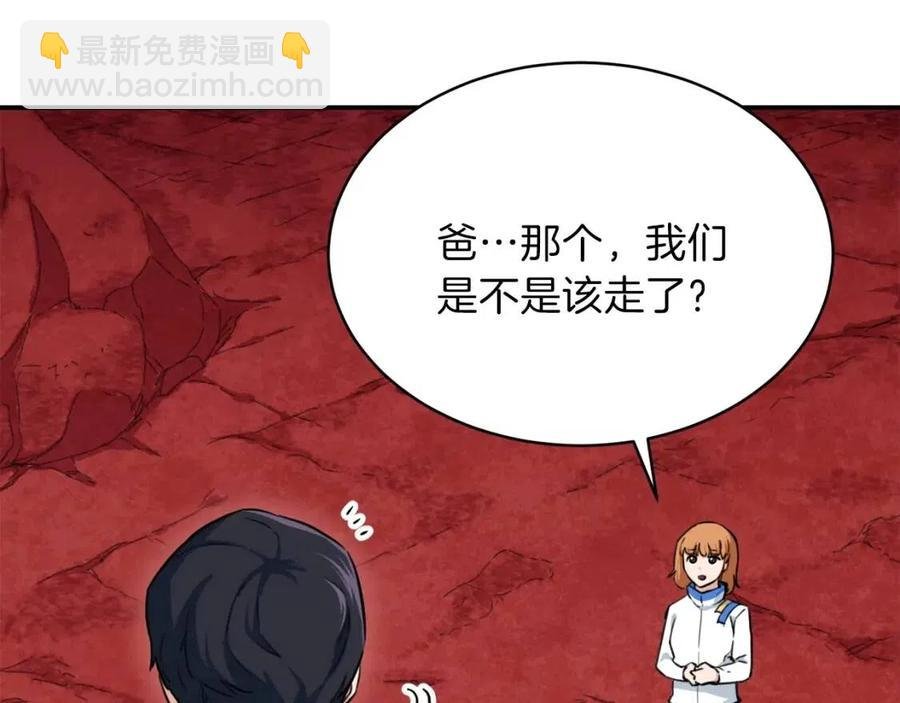 第34话 降伏恶龙