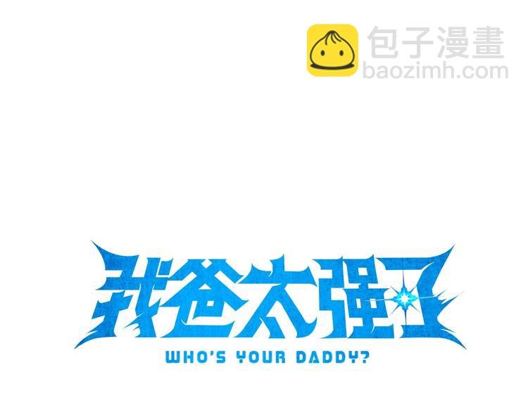 第4话 来劲了是吧？