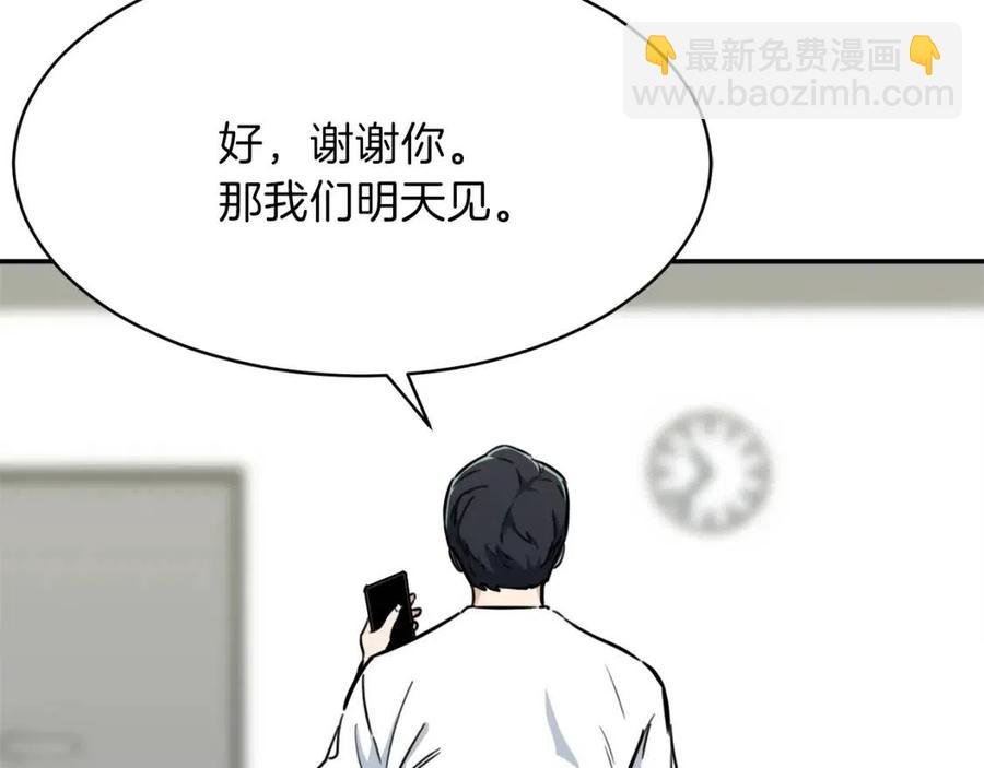 第40话 人鱼杀手