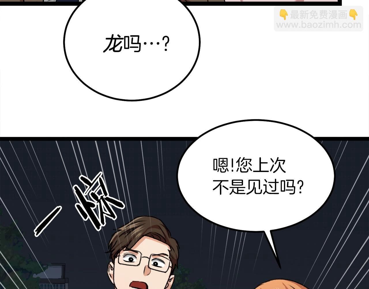 第54话 新成员加入