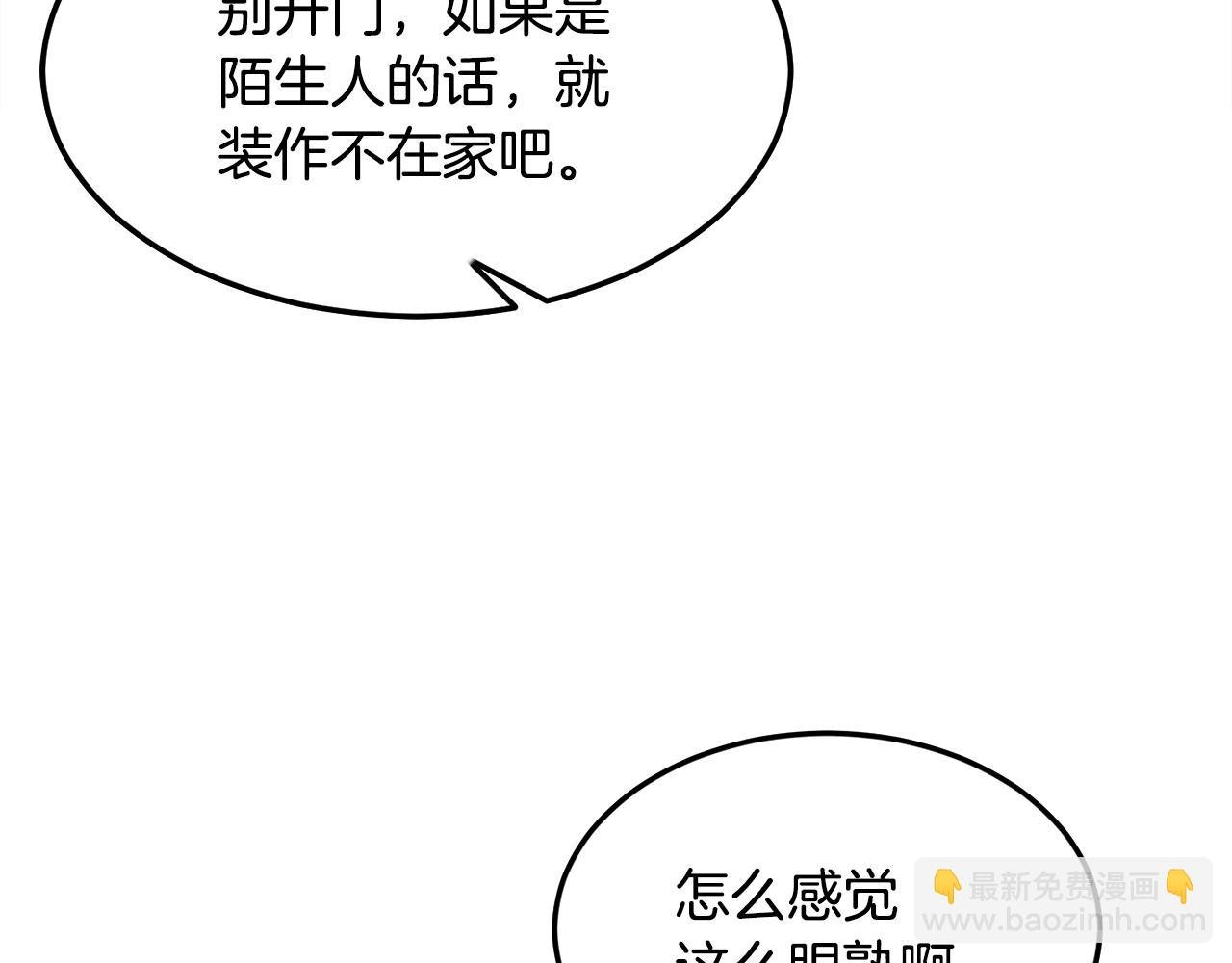 第55话 实力暴露