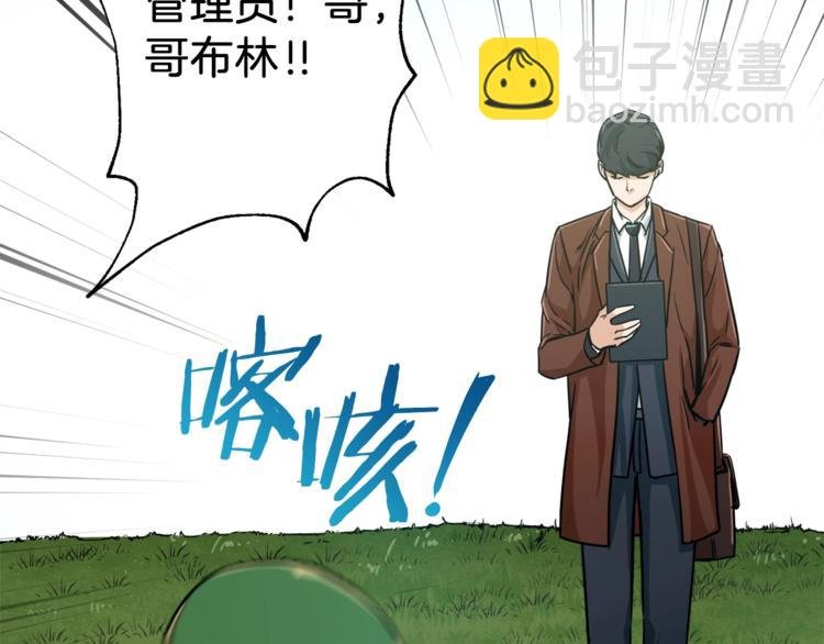 第6话 攻略地下城