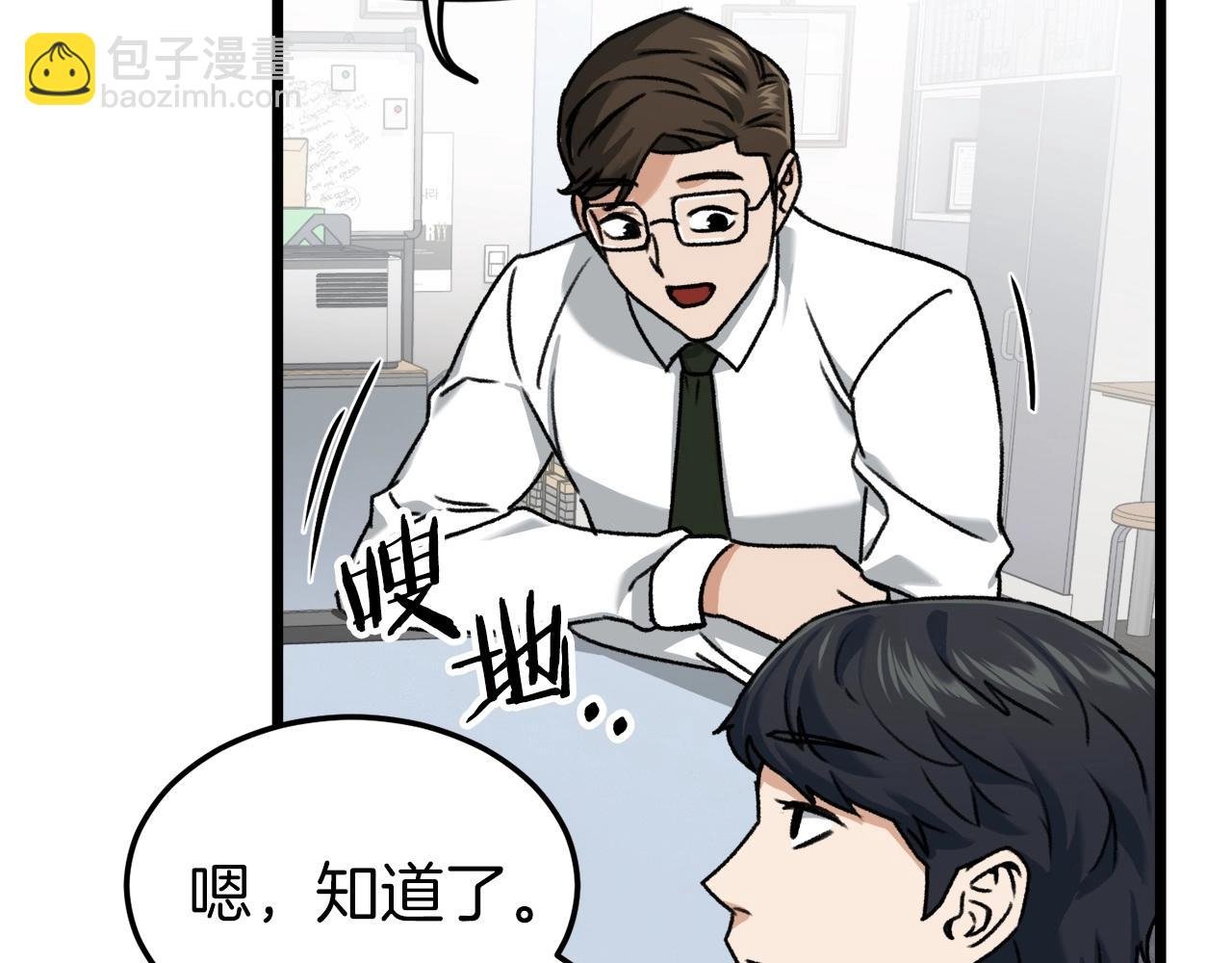 第61话 不自量力