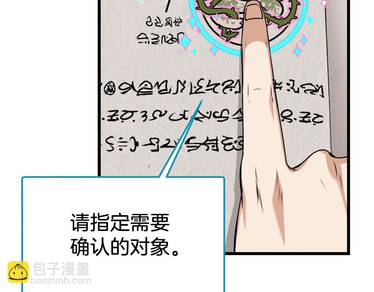 第65话 钓鱼