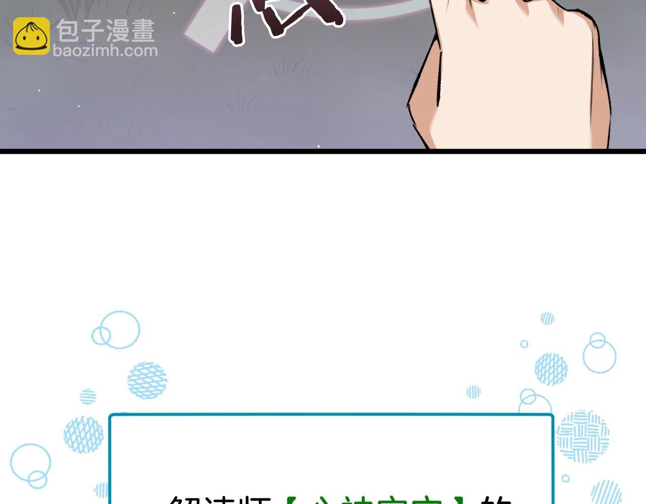 第65话 钓鱼